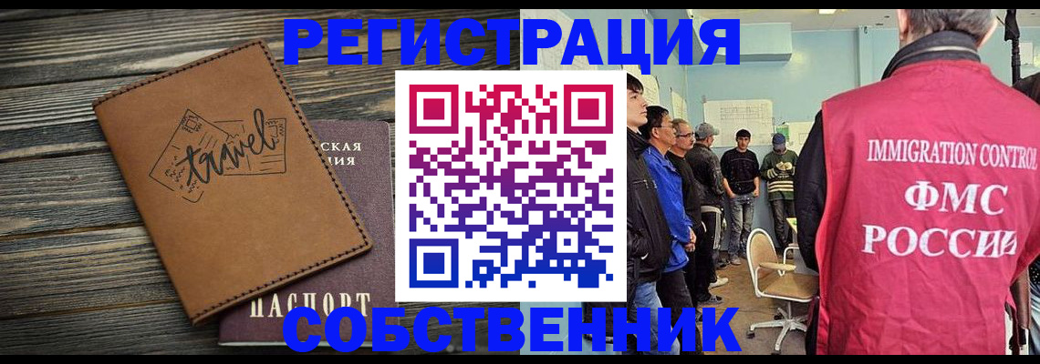 прописка от собственника в Давлеканово