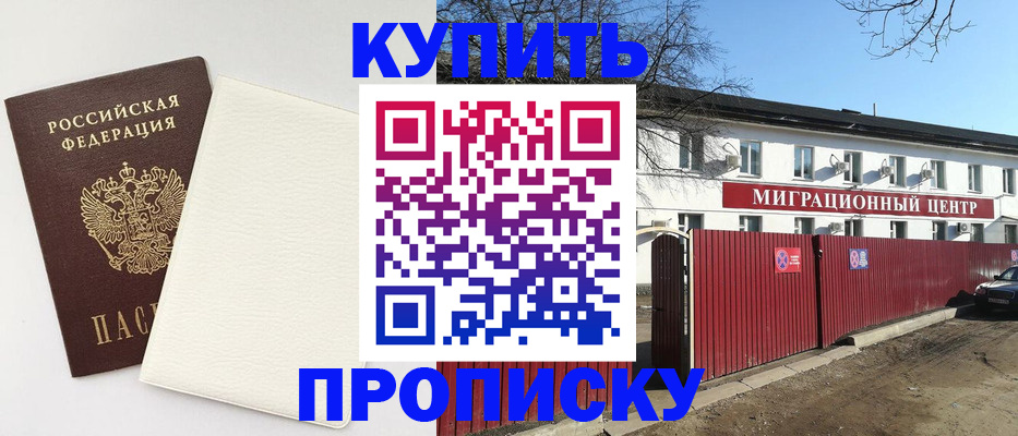 где прописаться в Давлеканово