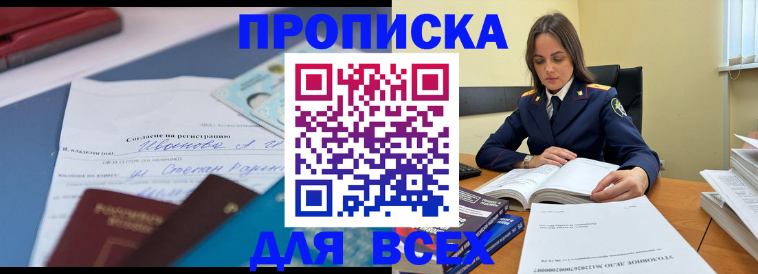 временная регистрация адрес в Давлеканово