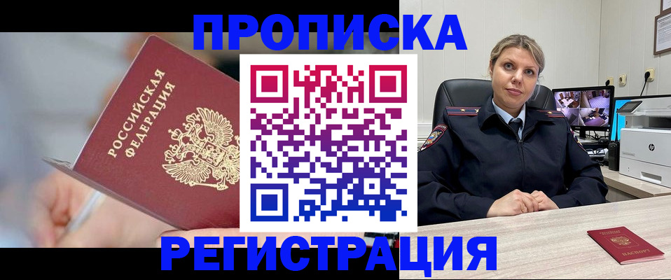 временная прописка в Давлеканово