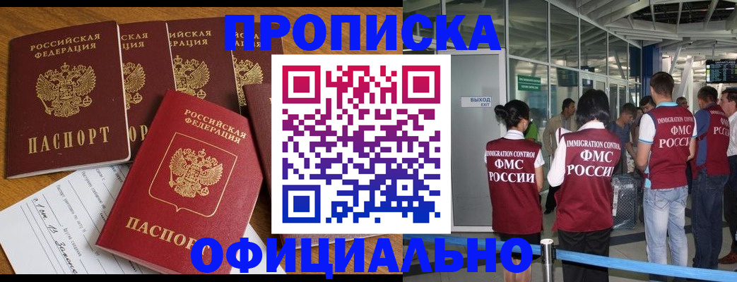 временная регистрация 2025 в Давлеканово